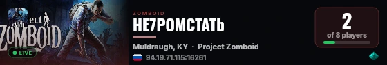 HE7POMCTATb live status badge