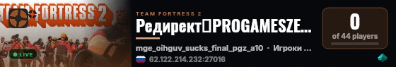 Редирект→PROGAMESZET.RU #MGE (Пошли MGE) live status badge