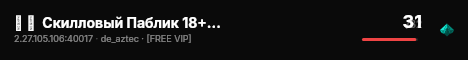 ▅ █  Скилловый Паблик 18+ ©  █ ▅ live status badge