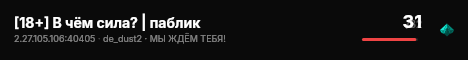 [18+] В чём сила? | паблик live status badge