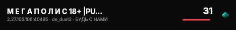 М Е Г А П О Л И С 18+ |PUBLIC| live status badge