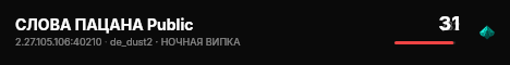 СЛОВА ПАЦАНА Public live status badge