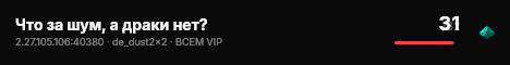 Что за шум, а драки нет? live status badge