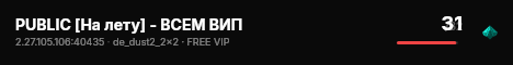 PUBLIC [На лету] - ВСЕМ ВИП live status badge