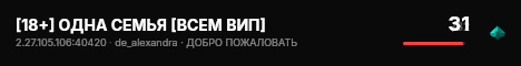 [18+] ОДНА СЕМЬЯ [ВСЕМ ВИП] live status badge