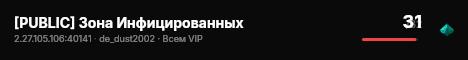 [PUBLIC] Зона Инфицированных live status badge