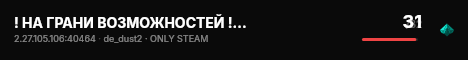 ! НА ГРАНИ ВОЗМОЖНОСТЕЙ ! 18+ ! live status badge