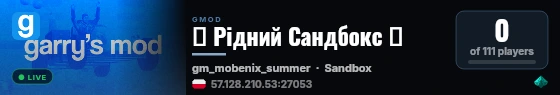 ⫸ Рідний Сандбокс ⫷ live status badge