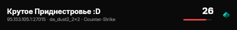Крутое Приднестровье :D live status badge