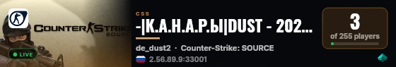 -|К.А.Н.А.Р.Ы|DUST - 2026 Public +18   [ VIP ] live status badge