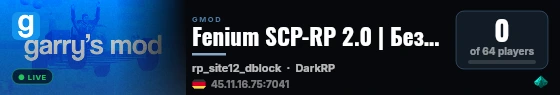 Fenium SCP-RP 2.0 | Без доната, Новая карта live status badge