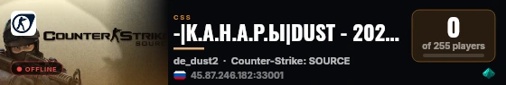 -|К.А.Н.А.Р.Ы|DUST - 2026 Public +18   [ VIP ] live status badge