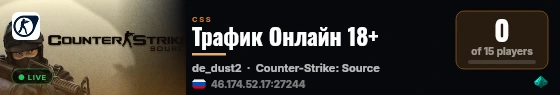 Трафик Онлайн 18+ live status badge