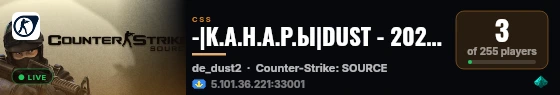 -|К.А.Н.А.Р.Ы|DUST - 2026 Public +18   [ VIP ] live status badge