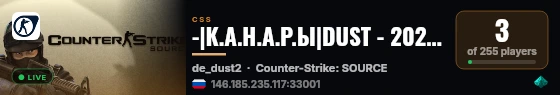 -|К.А.Н.А.Р.Ы|DUST - 2026 Public +18   [ VIP ] live status badge