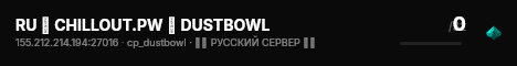 RU █ CHILLOUT.PW █ DUSTBOWL live status badge