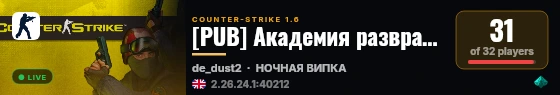 [PUB] Академия развратных девчат 21+ live status badge