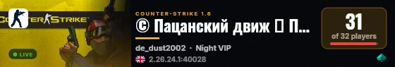 © Пацанский движ ツ Паблик | 18+ ✔ live status badge