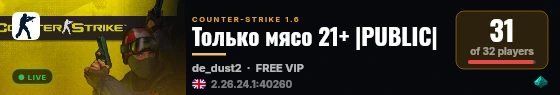 Только мясо 21+ |PUBLIC| live status badge