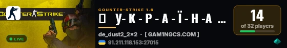 █   У- К - Р - А - Ї - Н -А  亗  Е Л І Т А  █ live status badge