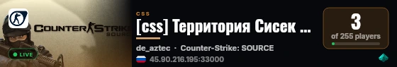 [css] Территория Сисек [PUBLIC] dust 18+ live status badge
