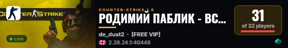 РОДИМИЙ ПАБЛИК - ВСЕМ ВИП-ка [18+] live status badge