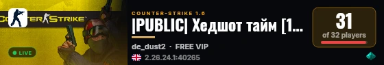 |PUBLIC| Хедшот тайм [18+] live status badge