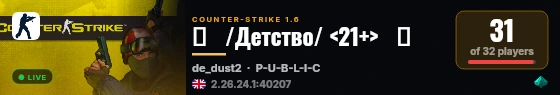 ツ   /Детство/ <21+>   ツ live status badge