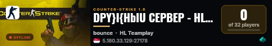 DPY}I{HbIU CEPBEP - HLDM.ORG live status badge