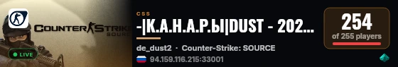 -|К.А.Н.А.Р.Ы|DUST - 2026 Public +18   [ VIP ] live status badge