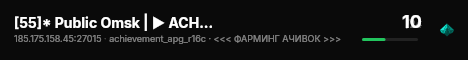 [55]* Public Omsk | ► ACHIEVEMENT ENGINEER [FREE ITEMS!] live status badge