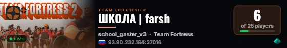 ШКОЛА | farsh live status badge