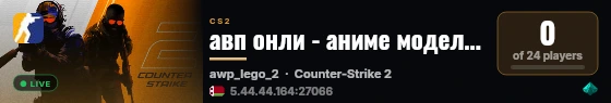 авп онли - аниме модельки и оружки live status badge