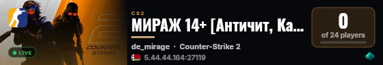 МИРАЖ 14+ [Античит, Кастомные скин] live status badge