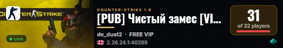 [PUB] Чистый замес [VIP FREE] 18+ live status badge