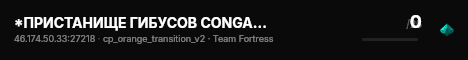 *ПРИСТАНИЩЕ ГИБУСОВ CONGA FORTRESS SERVER* live status badge