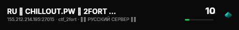 RU █ CHILLOUT.PW █ 2FORT HELL live status badge