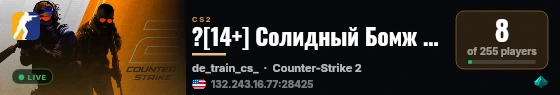 ?[14+] Солидный Бомж #2 | cs][de live status badge