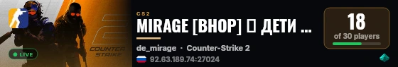 MIRAGE [BHOP] 👑 ДЕTИ 00-ЫX 👑 !WS !KNIFE !GLOVES 🔥 live status badge