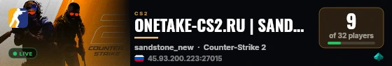 ONETAKE-CS2.RU | SANDSTONE #12 live status badge