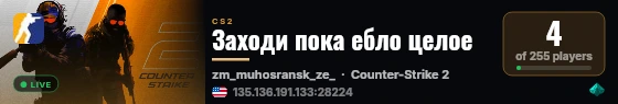 Заходи пока ебло целое live status badge