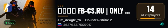 ➥███ FB-CS.RU | ONLY HS | AntiCheat live status badge