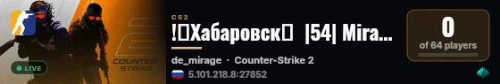 !⚪Хабаровск⚪  |54| Mirage live status badge