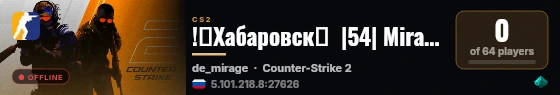 !⚪Хабаровск⚪  |54| Mirage live status badge