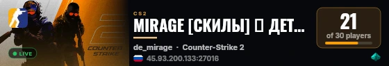 MIRAGE [CKИЛЫ] ⚡ ДETИ 00-ЫX ⚡ RANDOM CHEATS SKILLS � live status badge