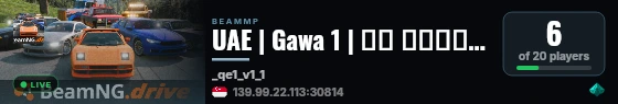 UAE | Gawa 1 | بدون مودات | QTR - KSA - KWT - BHR - OMN live status badge