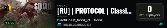 [RU] | PROTOCOL | SuperMod | discord.gg/prtcl live status badge