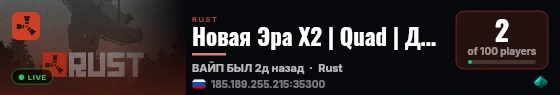 Новая Эра X2 | Quad | Для Новичков | SKINS live status badge