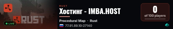 Хостинг - IMBA.HOST live status badge
