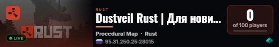 Dustveil Rust | Для новичков | Wipe 02.07.2026 live status badge